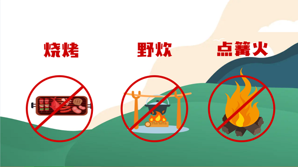 【動(dòng)畫】森林草原防火“十不準(zhǔn)”“五不燒”！這些安全知識(shí)要牢記