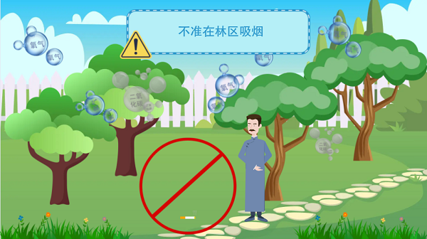【動(dòng)畫】森林草原防火“十不準(zhǔn)”“五不燒”！這些安全知識(shí)要牢記